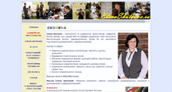 Desktop Screenshot of elenashutkova.ru