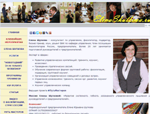 Tablet Screenshot of elenashutkova.ru